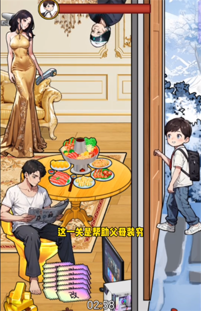隐秘的档案寒门贵子通关顺序