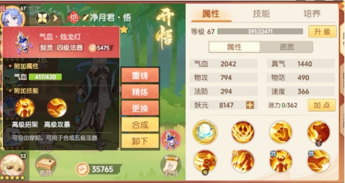 离火之境净月君打书选择攻略