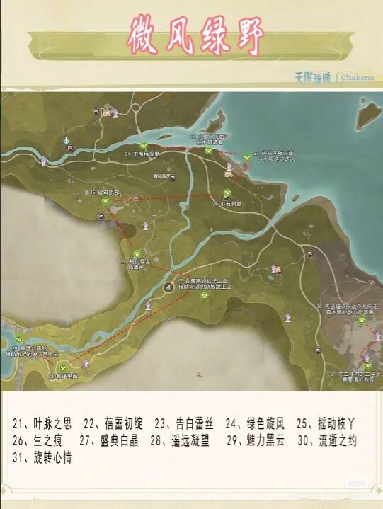 无限暖暖82个外观宝箱地图位置大全