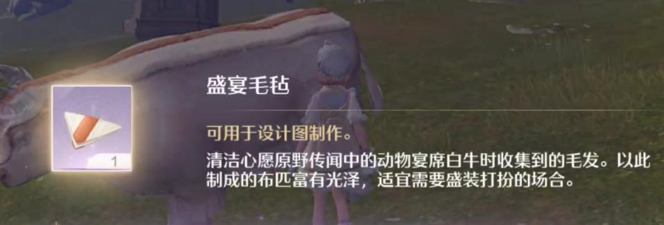 无限暖暖怎么给宴席白牛清洁