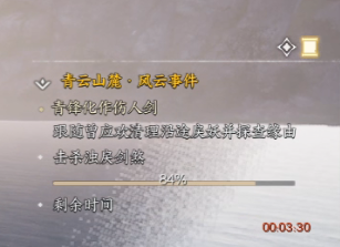 诛仙世界良材难求事件链攻略