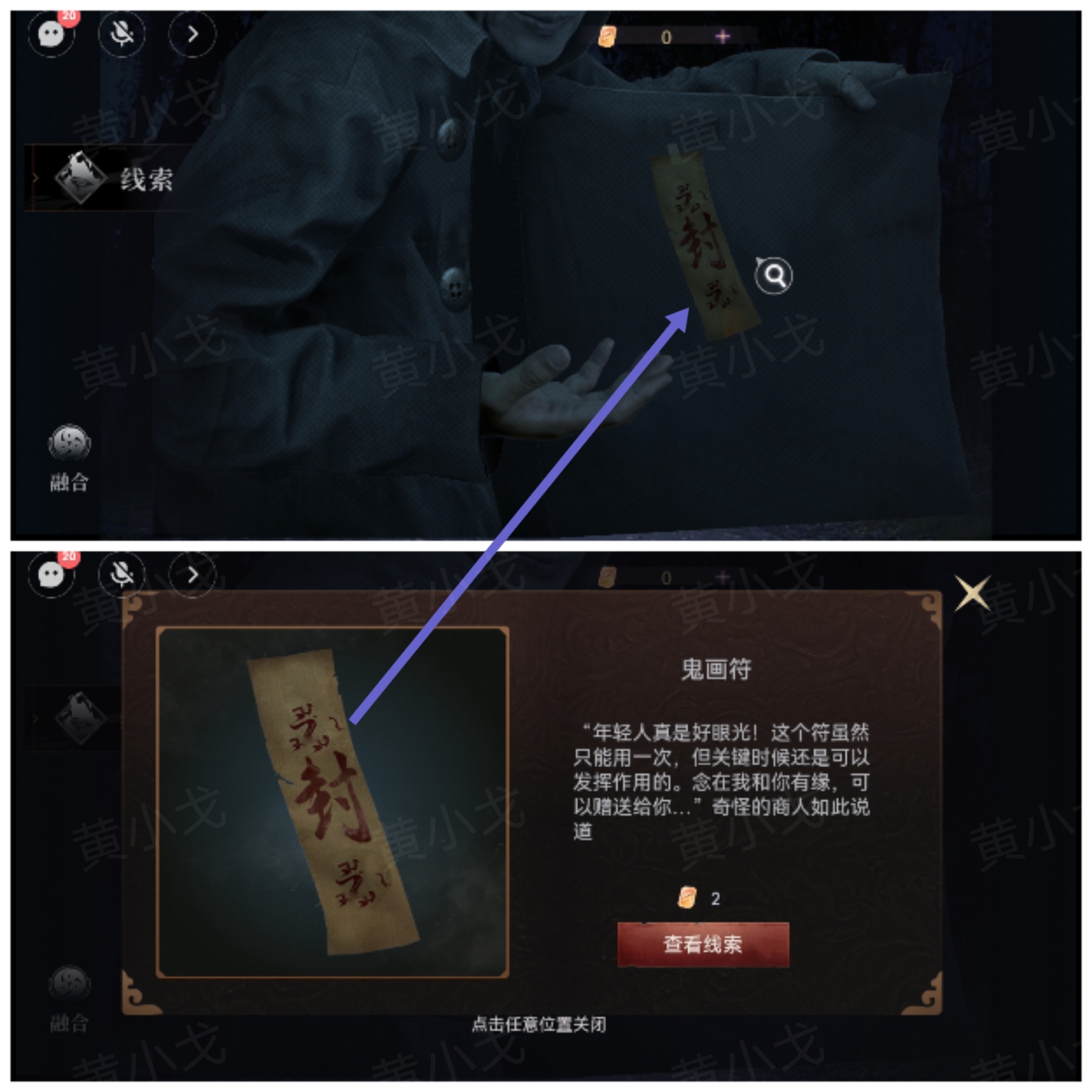 情棺3第一章陈月龙视角解谜流程攻略