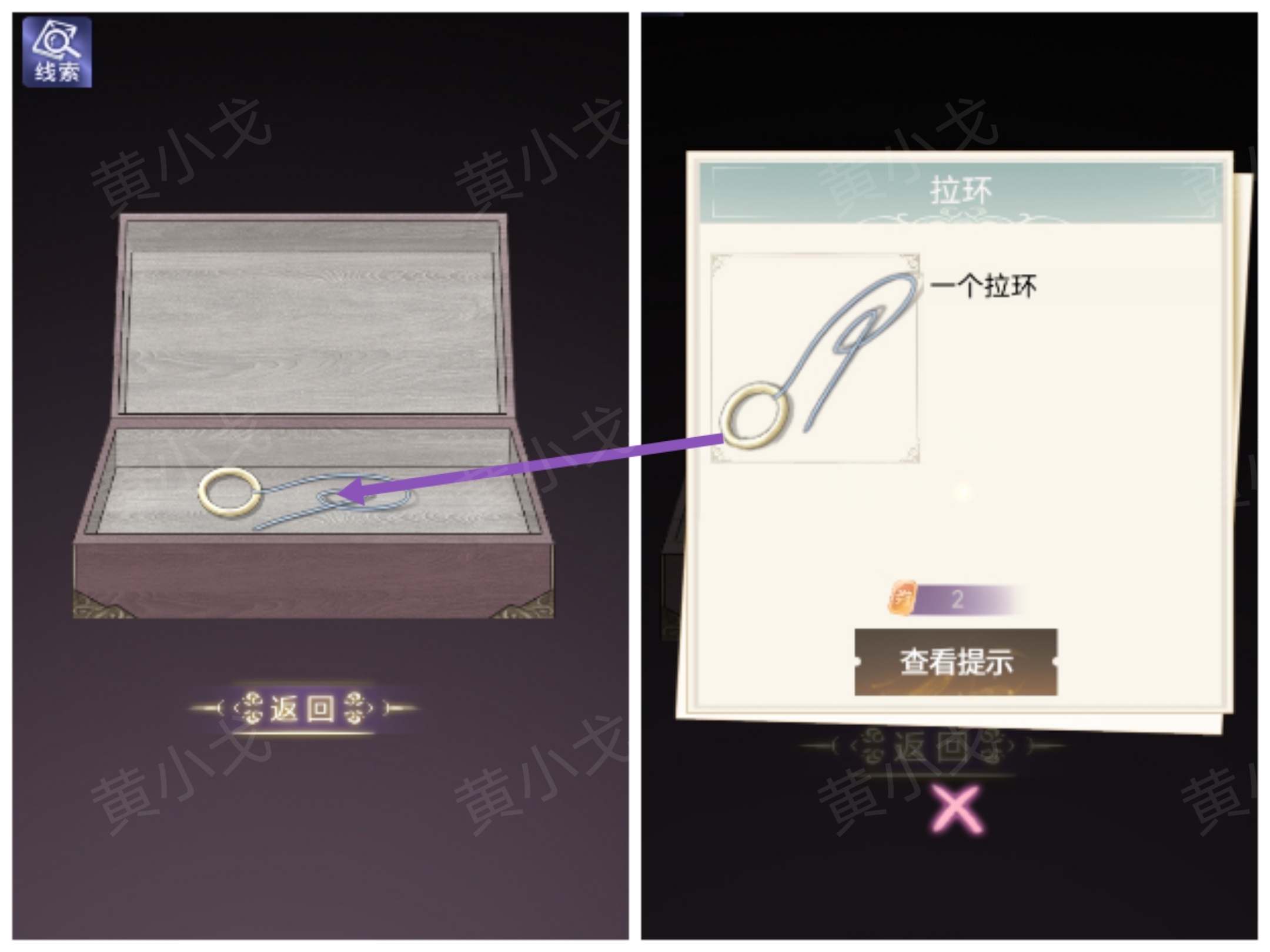 两个倒霉蛋第二章通关流程攻略