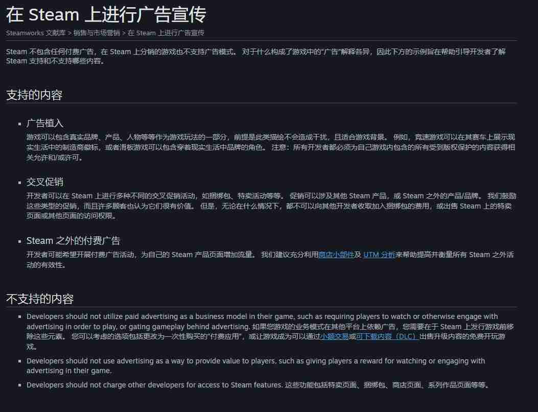 Steam新规：禁止上架强迫玩家看广告的游戏