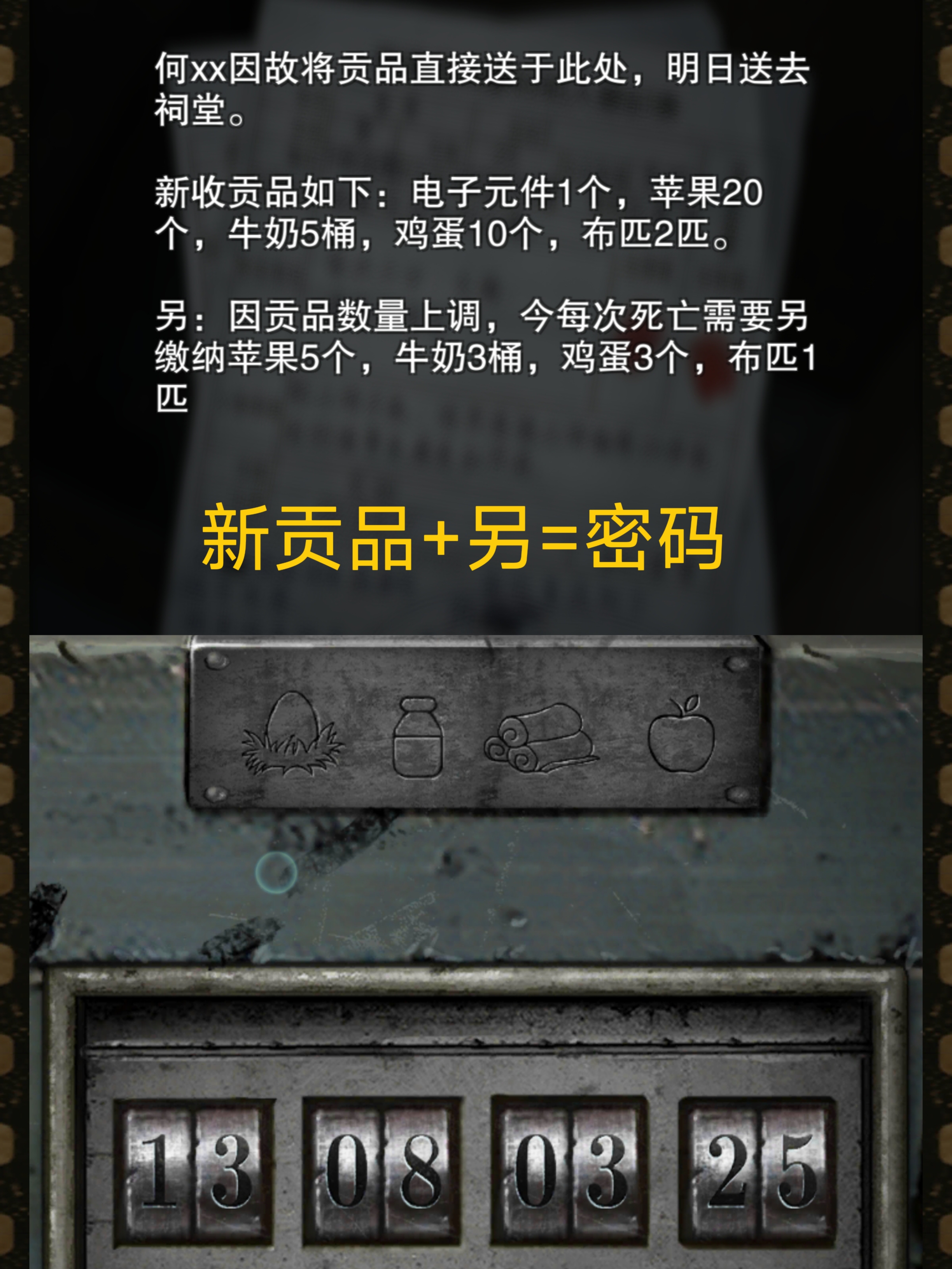 招魂棺第二章全流程解谜攻略