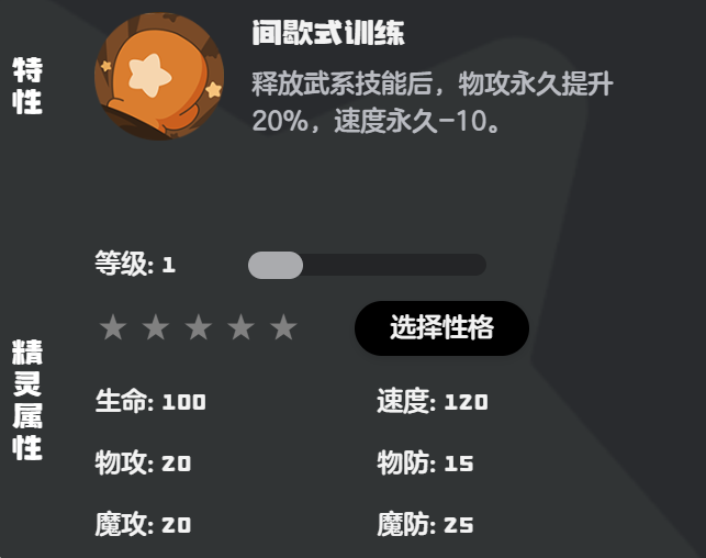 洛克王国世界健猫教练配招表分享
