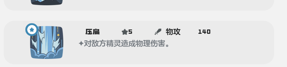 洛克王国世界健猫教练配招表分享