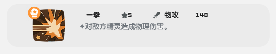 洛克王国世界健猫教练配招表分享