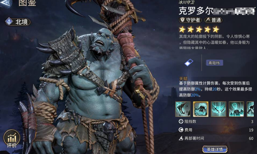 潮汐守望者克罗多尔怎么玩
