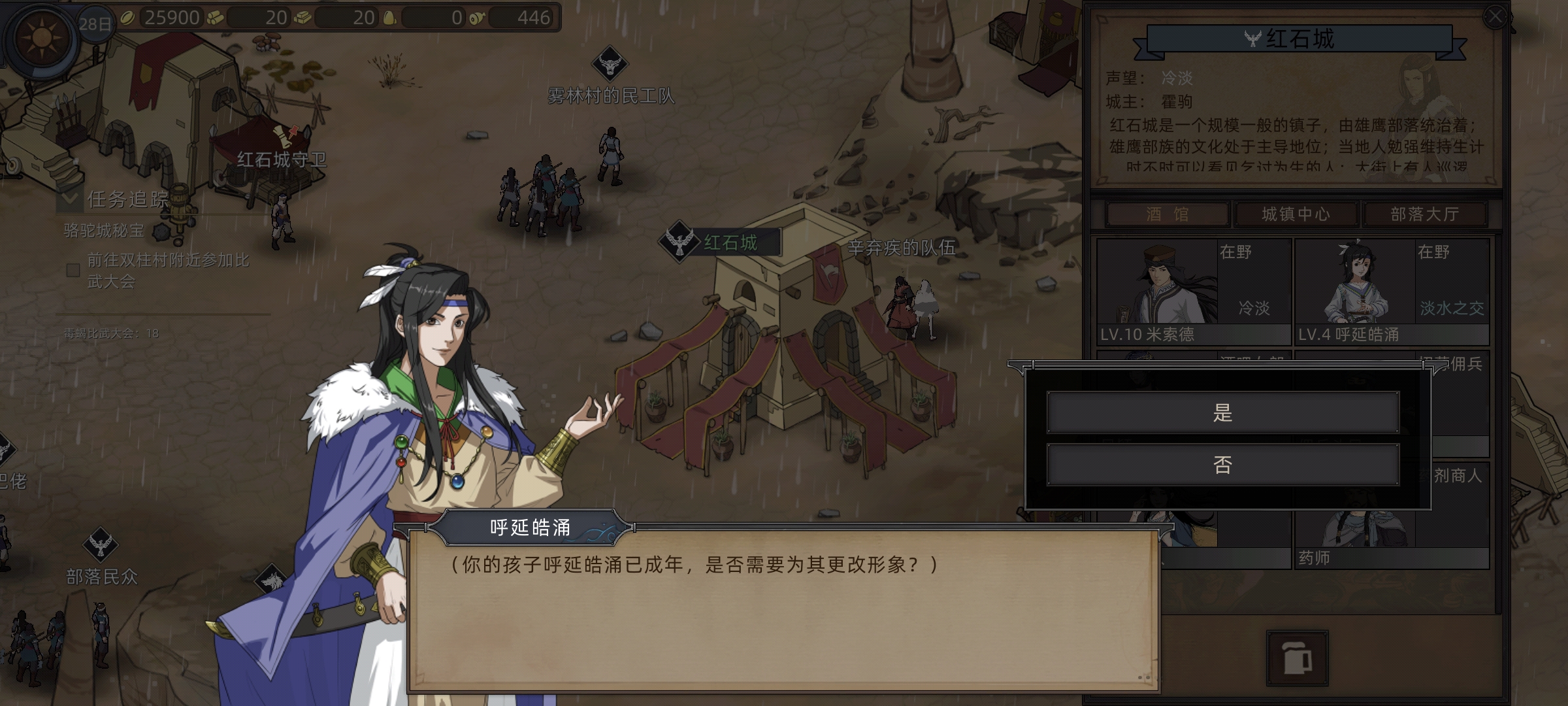 部落与弯刀怎么解锁养儿育女玩法介绍