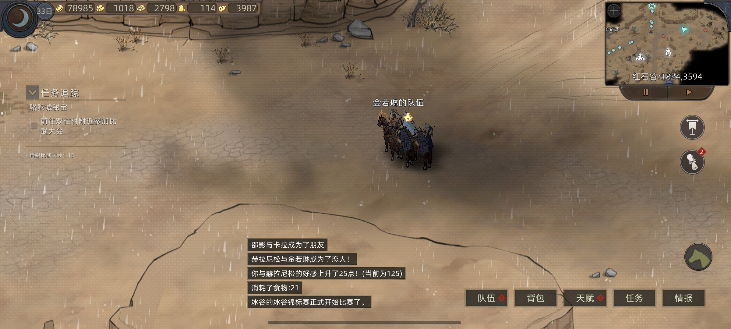 部落与弯刀怎么解锁养儿育女玩法介绍