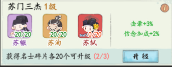 妙笔江山击晕流玩法搭配攻略