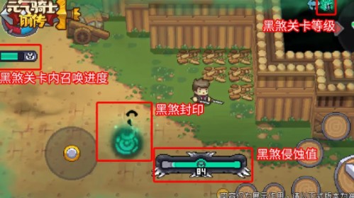 元气骑士前传黑煞天赋解锁条件是什么