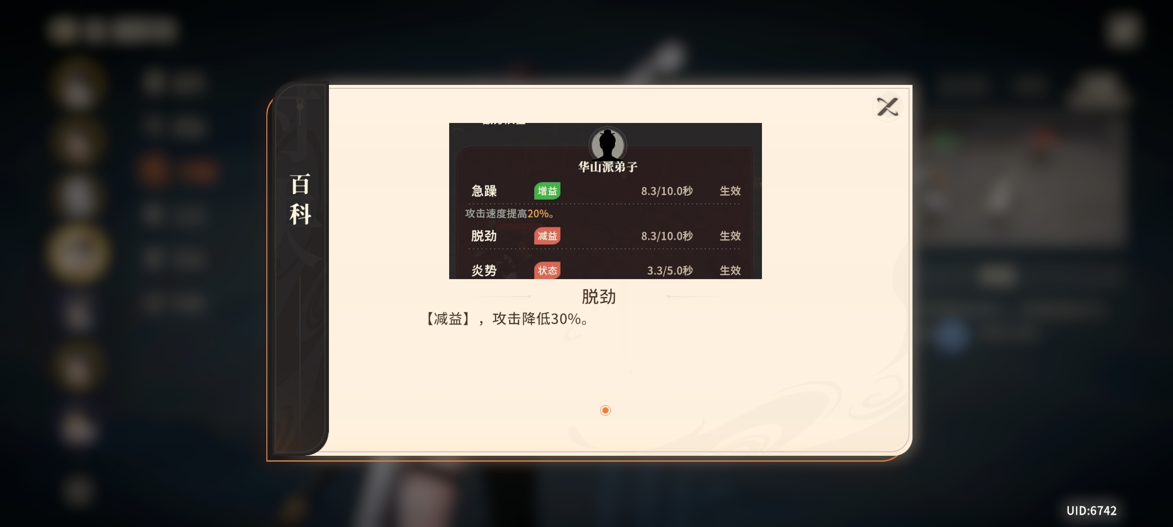 对决剑之川木怜机制打法介绍