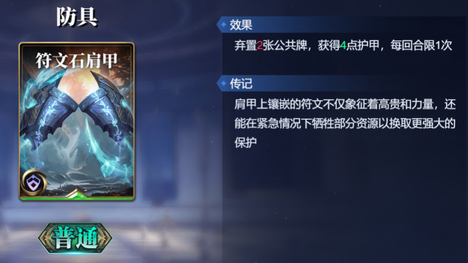诸神竞技场盖布怎么构筑卡组