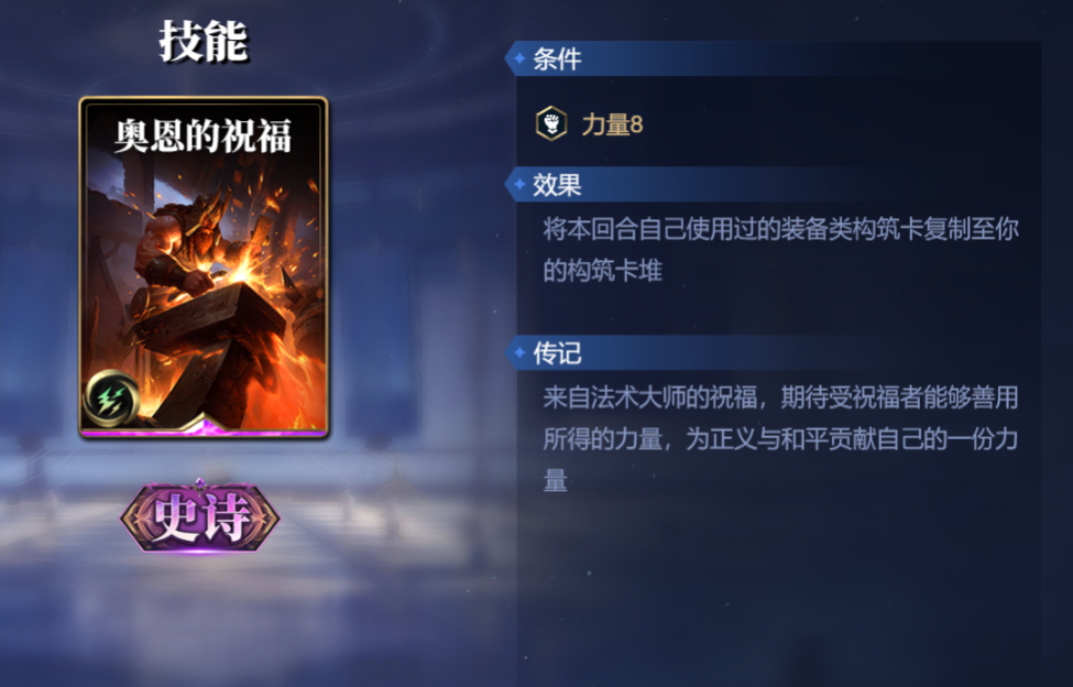 诸神竞技场海拉怎么构筑卡组