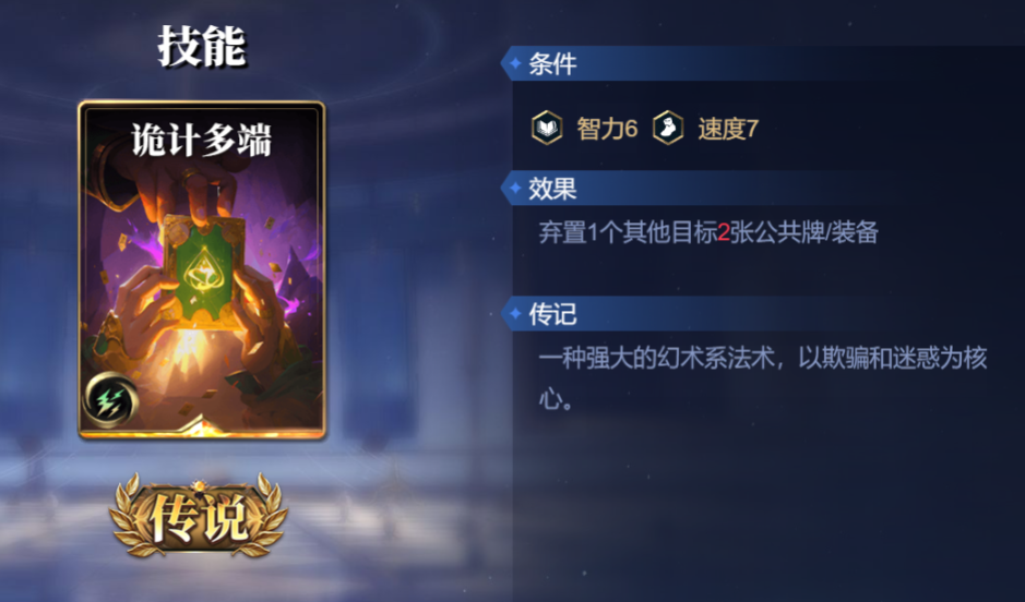 诸神竞技场奈芙蒂斯怎么构筑卡组