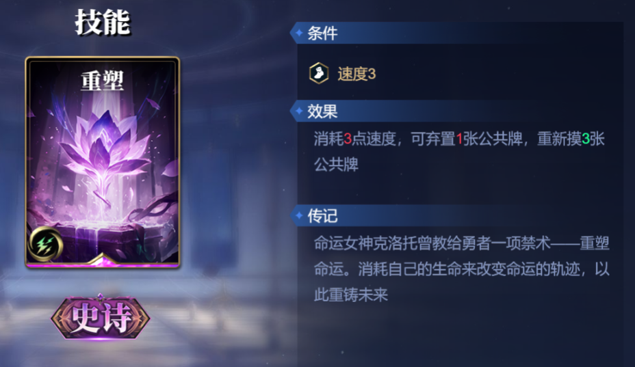 诸神竞技场舒怎么构筑卡组