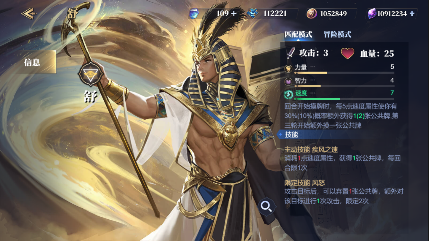 诸神竞技场舒怎么构筑卡组