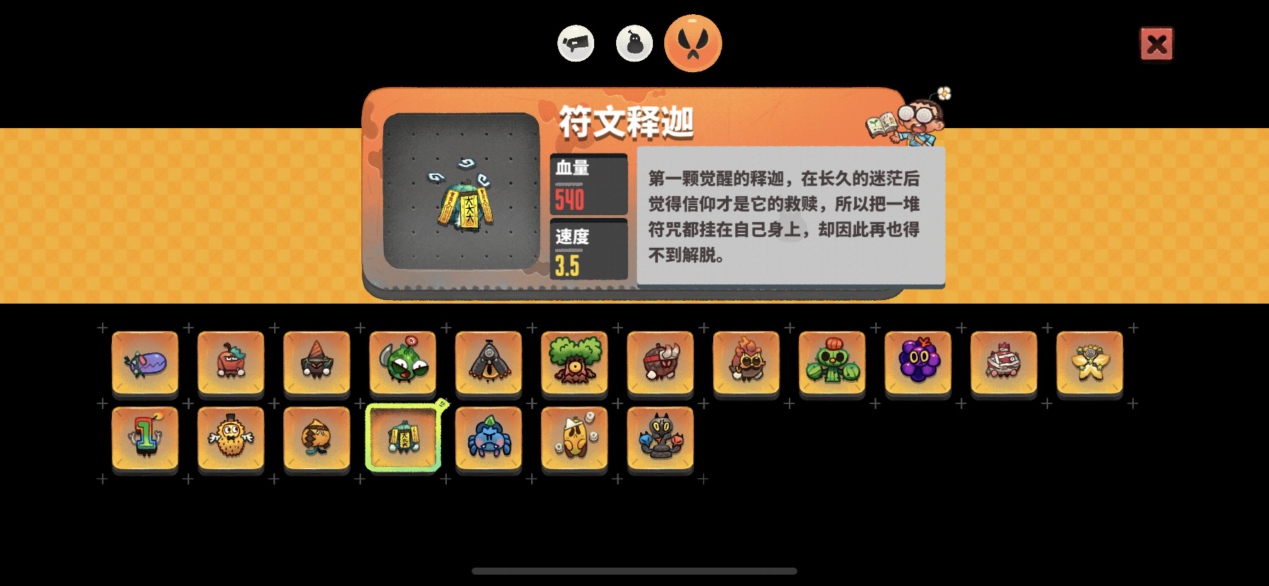 恶果之地暴击流玩法上手攻略