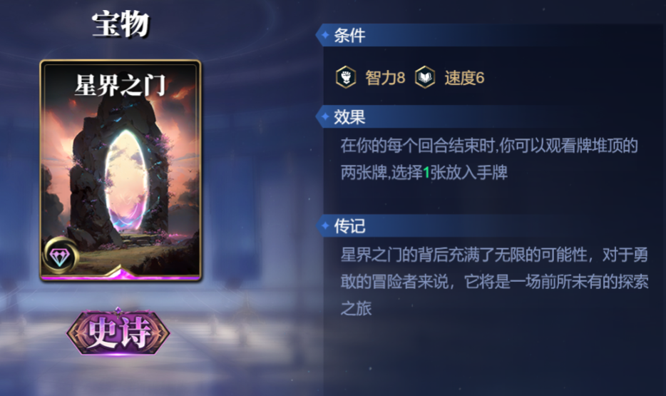 诸神竞技场阿蒙怎么构筑卡组