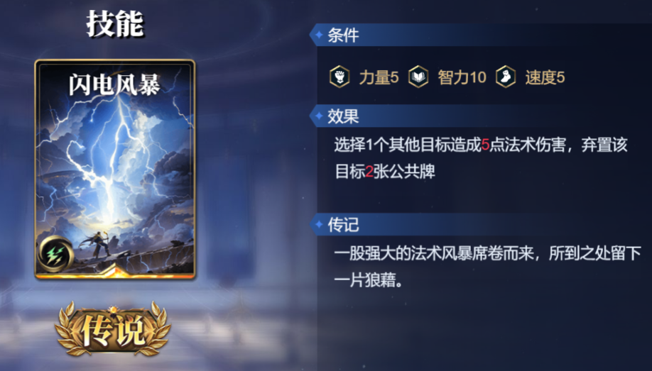 诸神竞技场女娲怎么构筑卡组