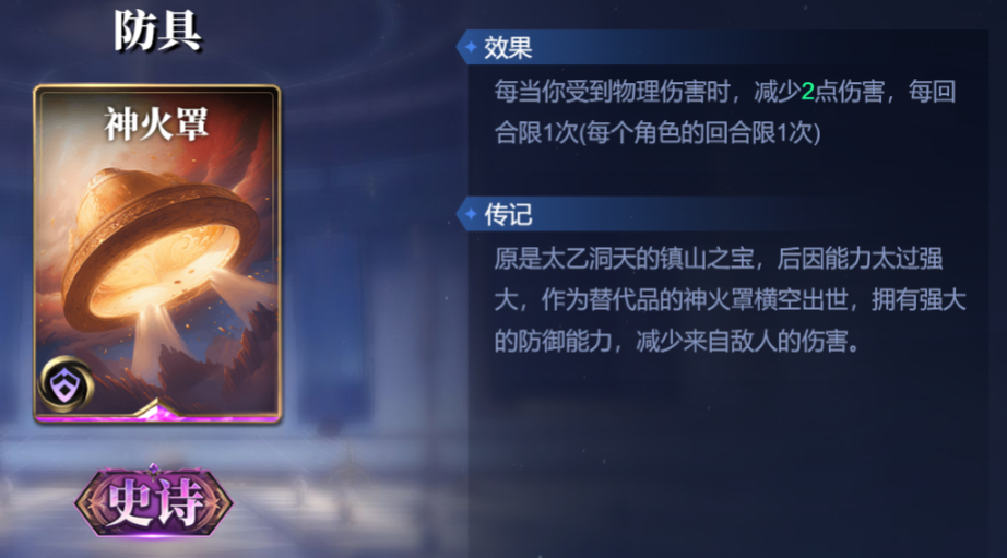 诸神竞技场阿努比斯怎么构筑卡组