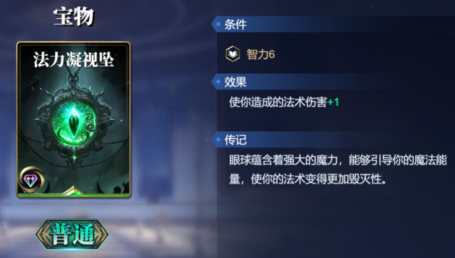 诸神竞技场神农怎么构筑卡组