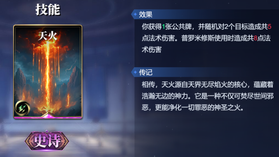 诸神竞技场提尔怎么构筑卡组