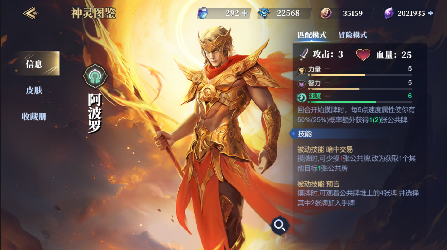 诸神竞技场阿波罗怎么构筑卡组