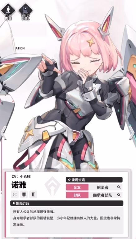 胜利女神nikke国服角色图鉴：诺雅