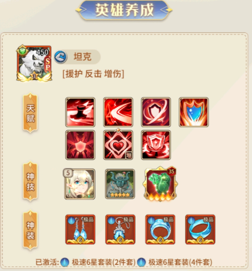 闪烁之光虎母哈配队玩法攻略