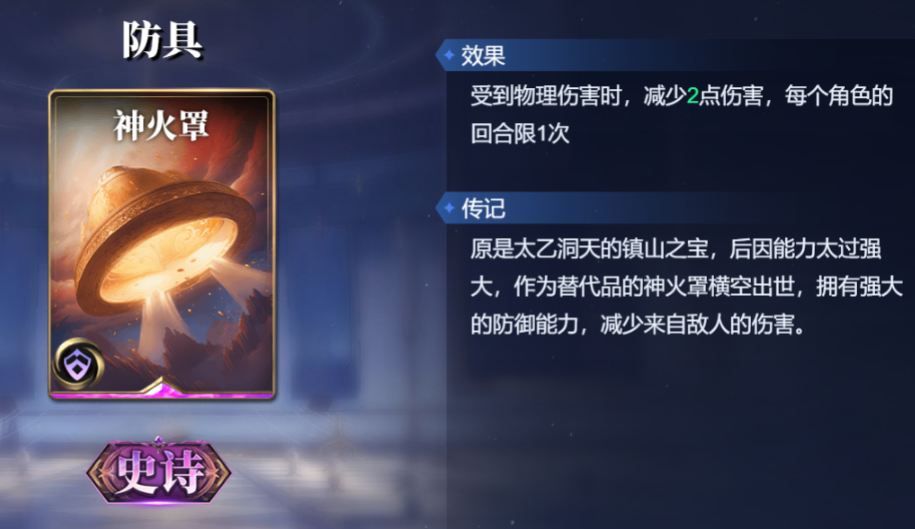 诸神竞技场祝融怎么构筑卡组