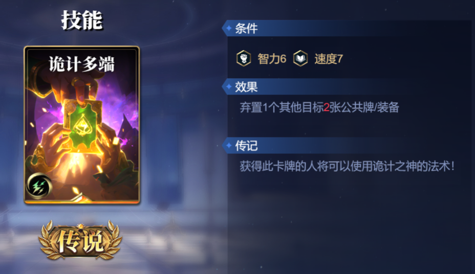诸神竞技场伏羲怎么构筑卡组