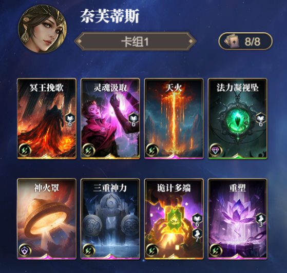 诸神竞技场奈芙迪斯怎么构筑卡组
