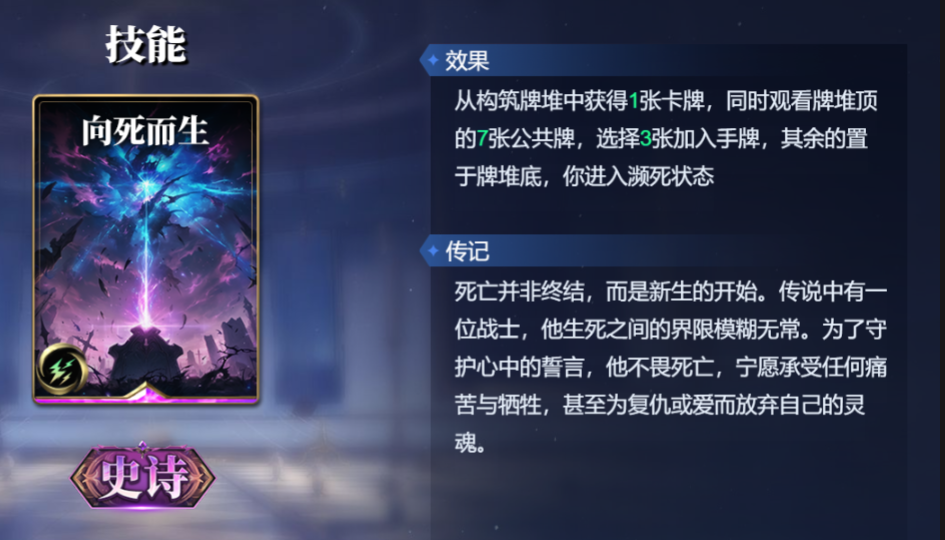 诸神竞技场祝融怎么构筑卡组