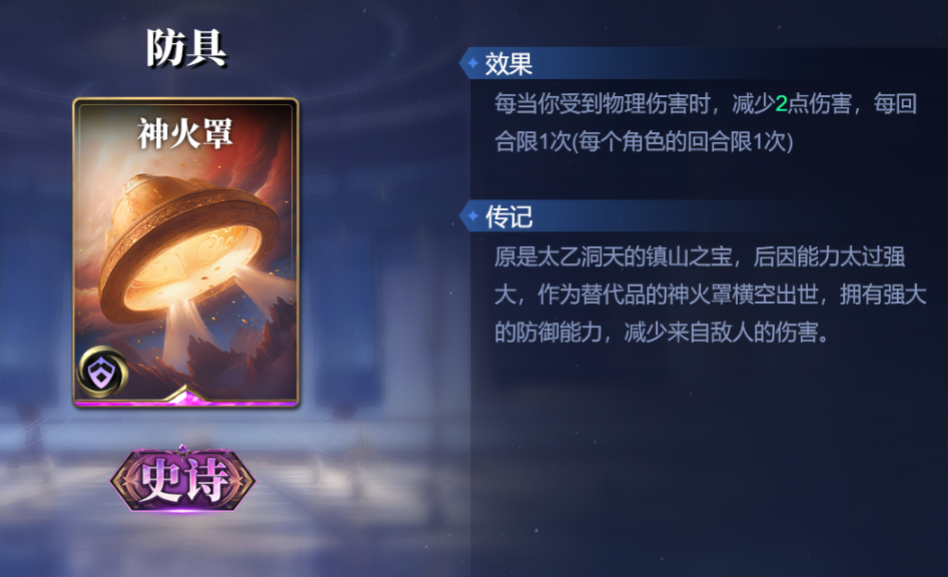 诸神竞技场伏羲怎么构筑卡组