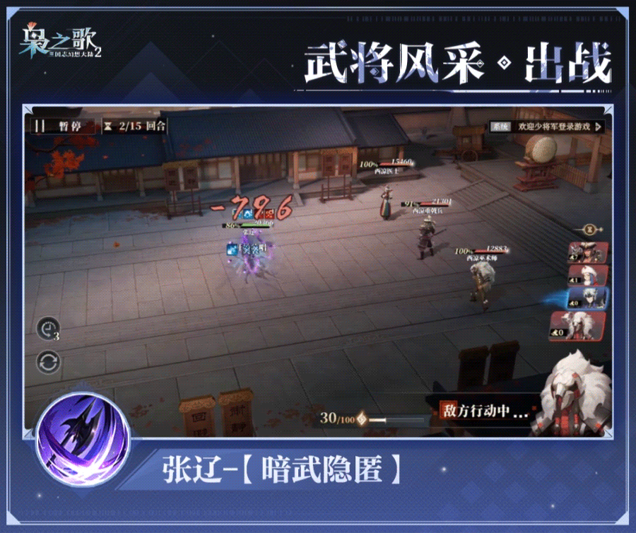 三国志幻想大陆2张辽什么阵容厉害
