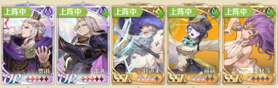 浮光幻想负面buff流怎么配队