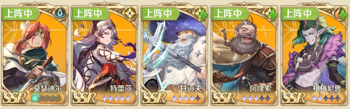 浮光幻想燃烧流怎么配队