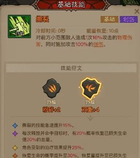 英雄没有闪狂电痛割流BD玩法分享