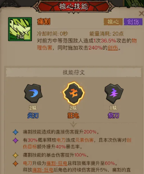 英雄没有闪狂电痛割流BD玩法分享