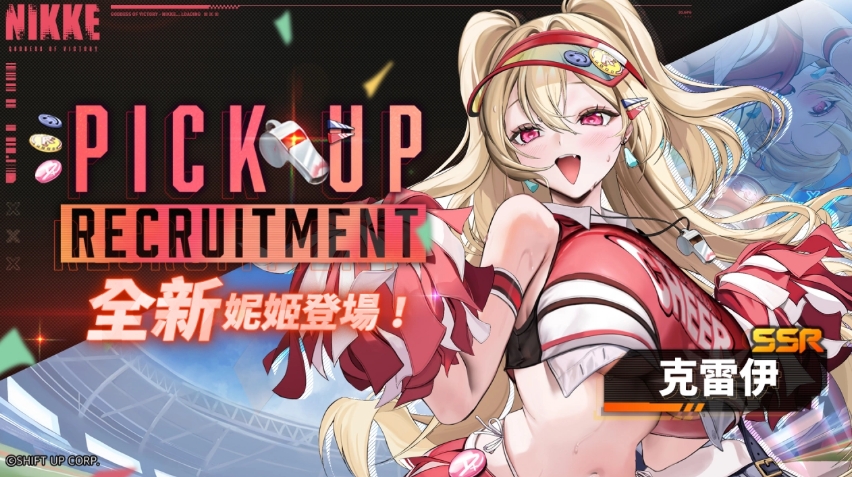 胜利女神nikke国服角色图鉴：克雷伊