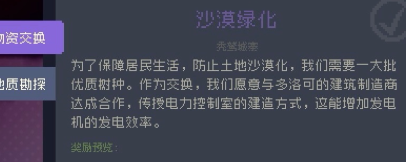多洛可小镇夏洛克委托任务流程攻略