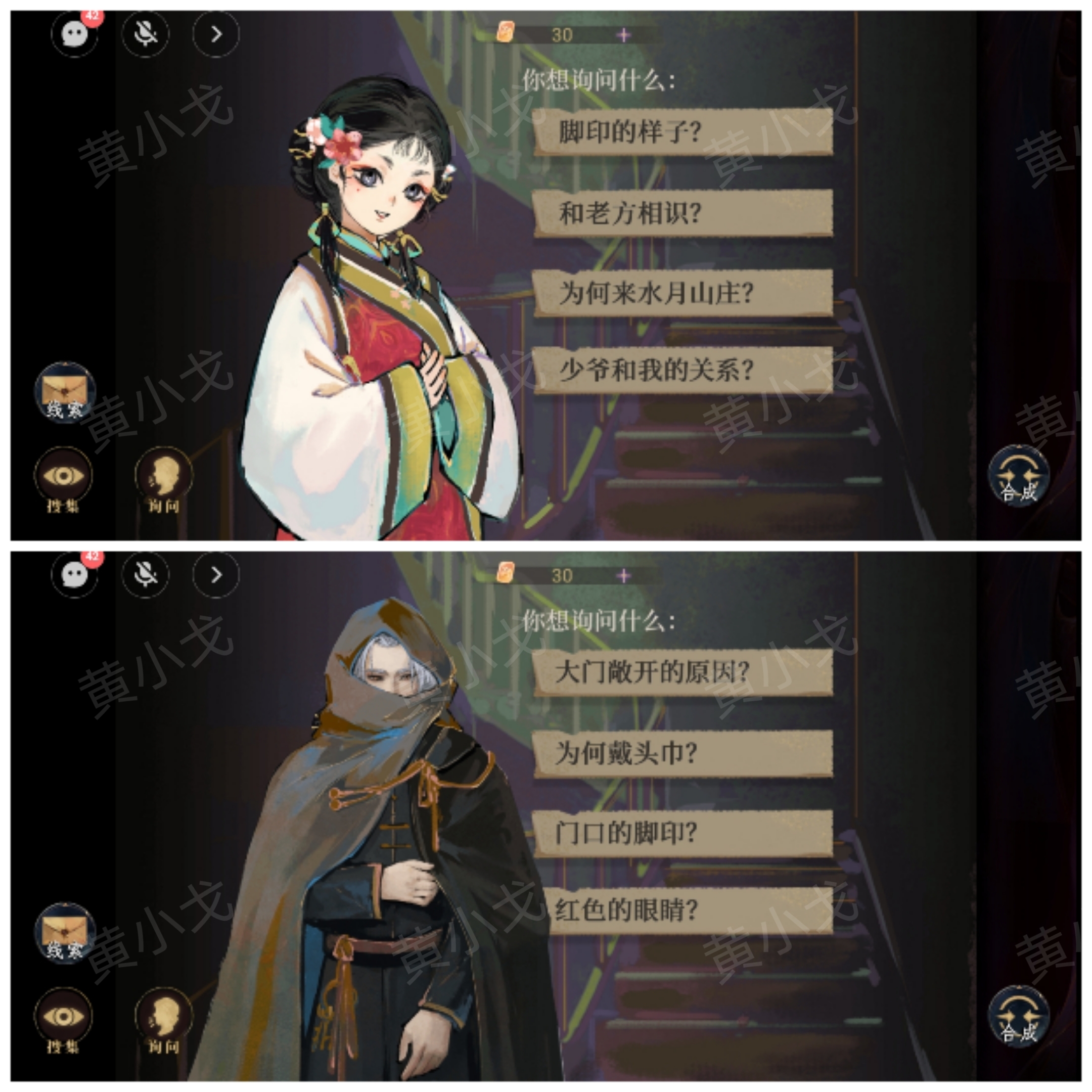 瞳声水月镜花秦绮梦视角全流程解谜攻略