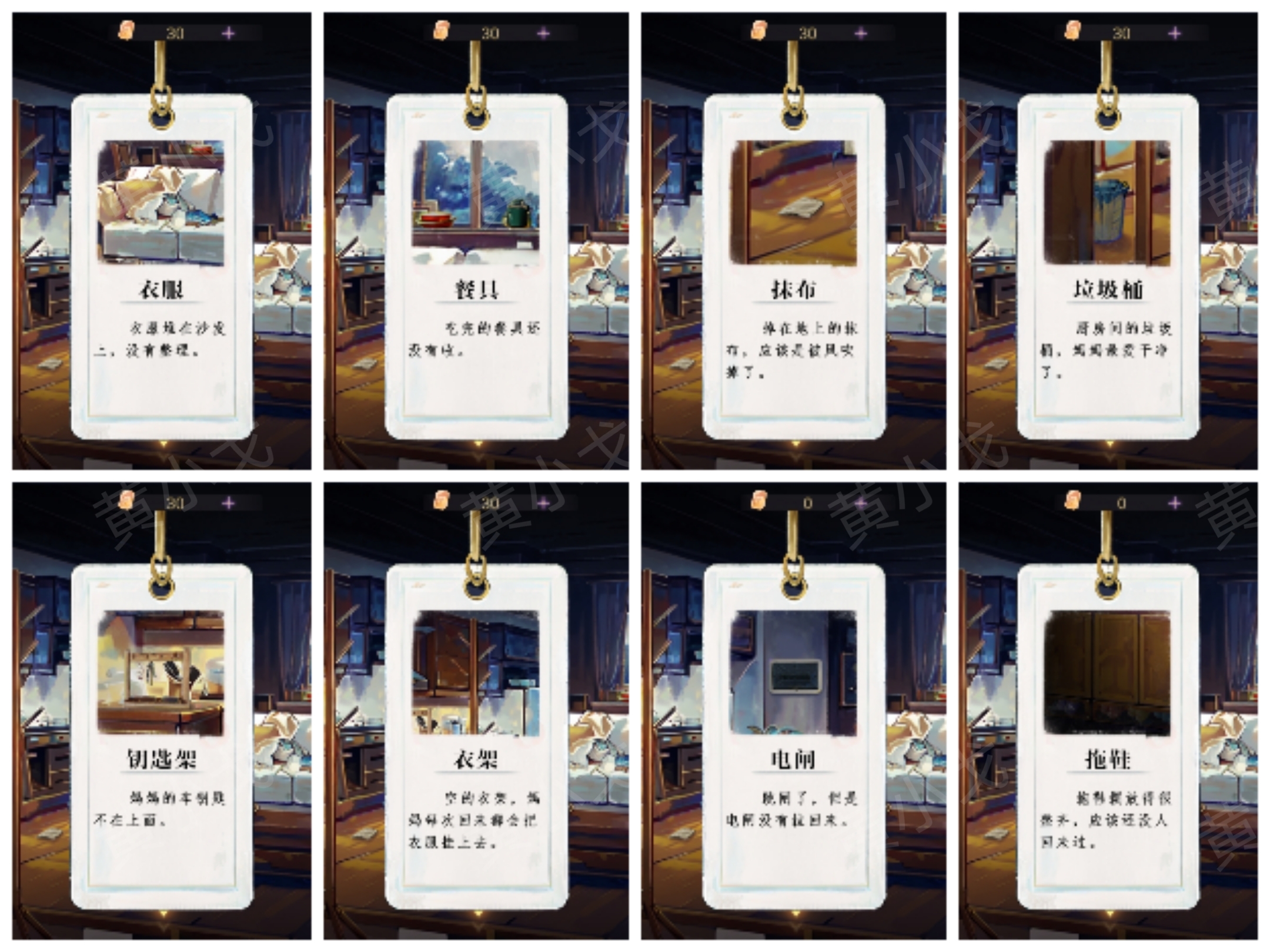 栖云异世谭第二章温言视角全流程解谜攻略