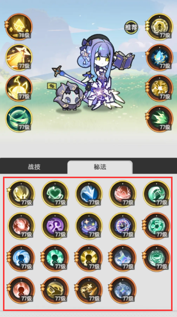 杖剑传说术士技能详解