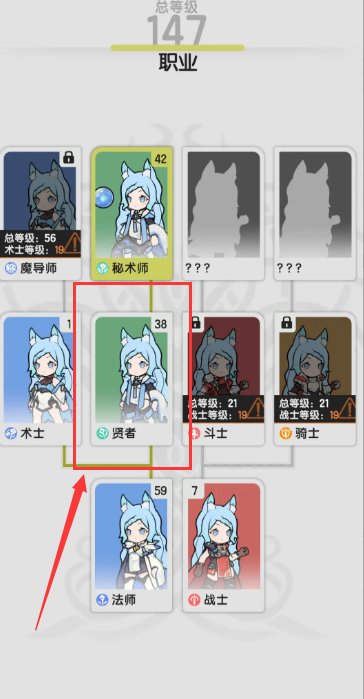 杖剑传说贤者技能详解
