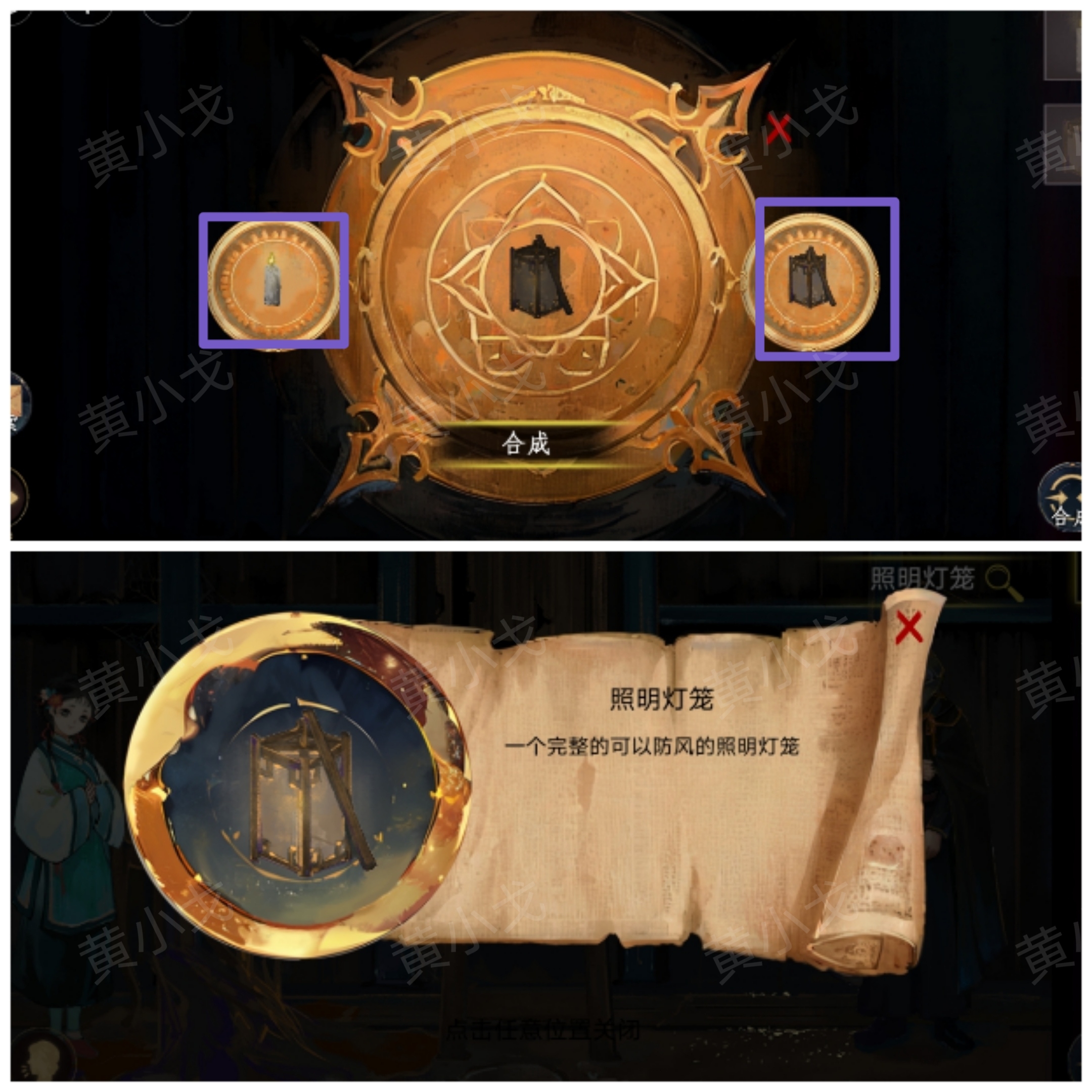 瞳声水月镜花秦绮梦视角全流程解谜攻略
