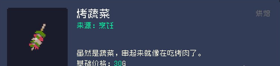 多洛可小镇怎么用烹饪赚钱